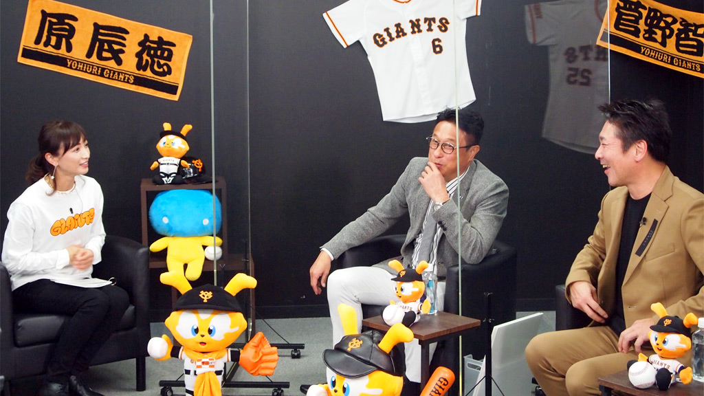 スカパー！プロ野球セットPresents ジャイアンツファンミーティング 2022