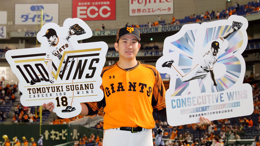 2020 徳光和夫の週刊ジャイアンツ 後半戦巨人勝利すべて見せますSP