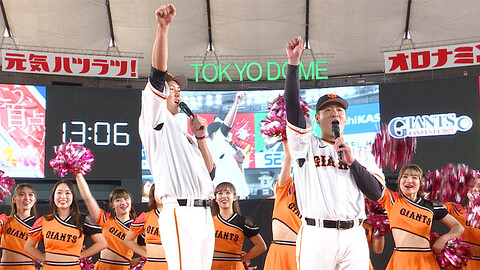 ジャイアンツファンフェスタ 2023