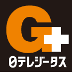 日テレジータス