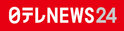 日テレNEWS24
