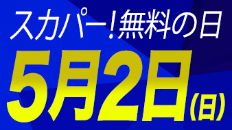日テレジータス