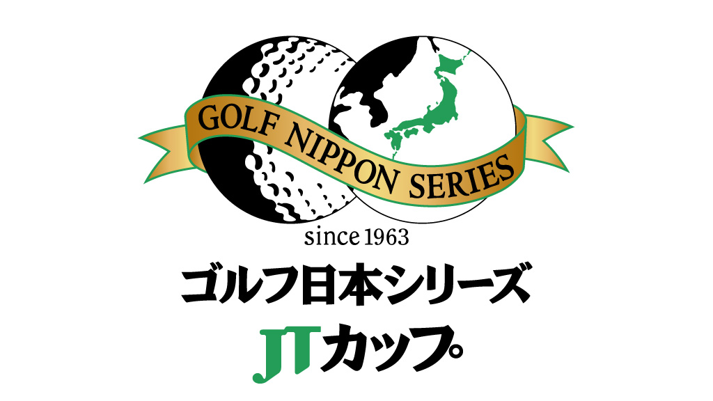 ゴルフ日本シリーズJTカップ 2024