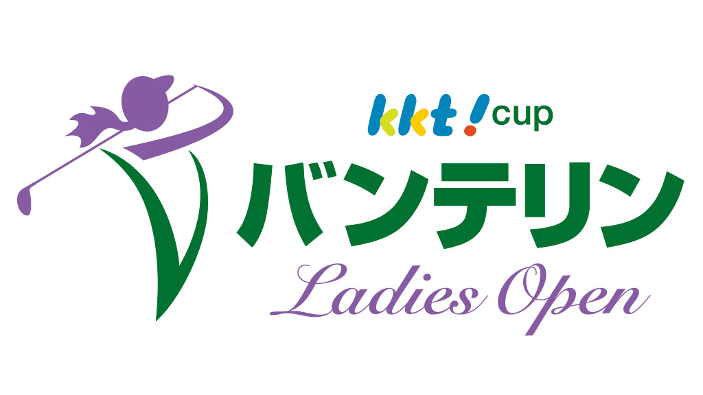 KKT杯バンテリンレディスオープン 2025