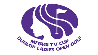 ミヤギテレビ杯ダンロップ女子オープン 2025