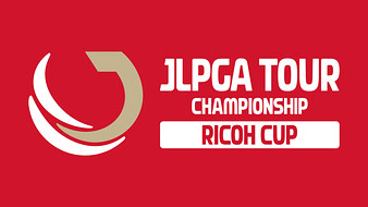 JLPGAツアーチャンピオンシップ リコーカップ 2022