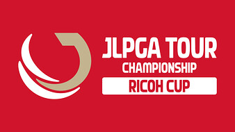 JLPGAツアーチャンピオンシップ リコーカップ 2025