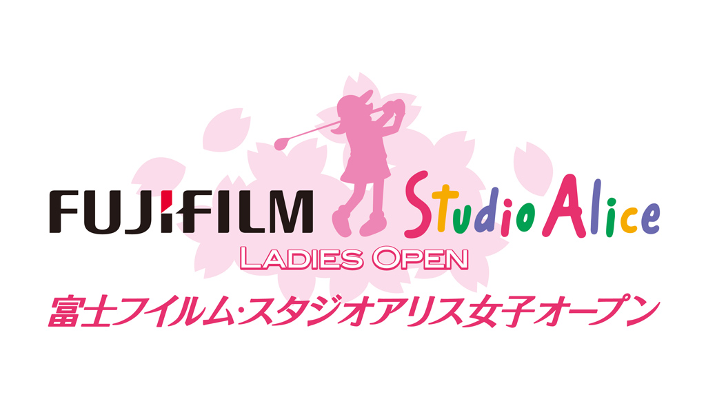 富士フイルム・スタジオアリス女子オープン 2025
