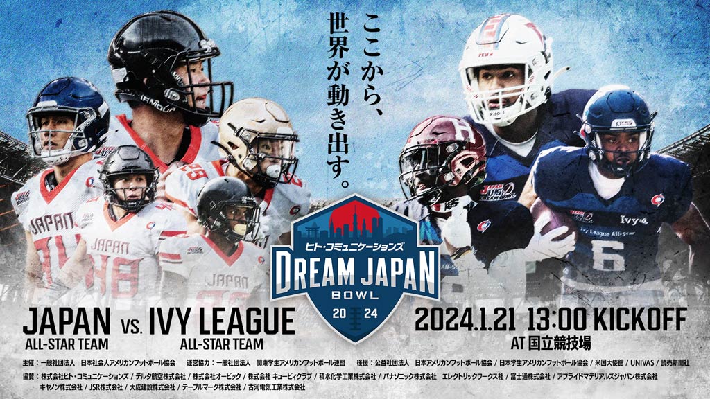 Dream Japan Bowl 2024