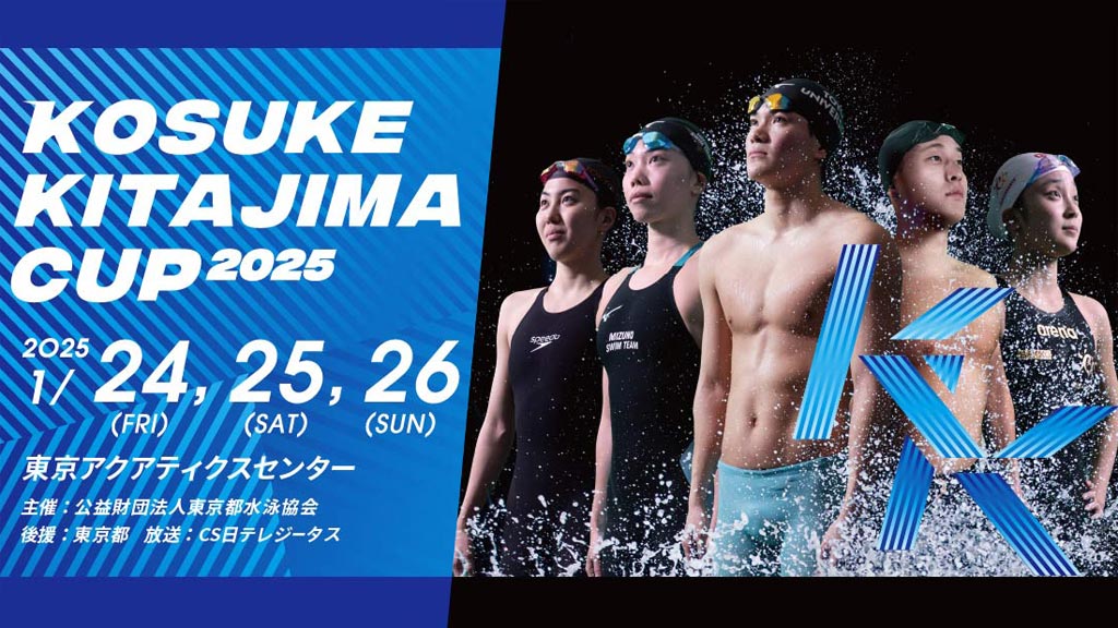 KOSUKE KITAJIMA CUP 2025