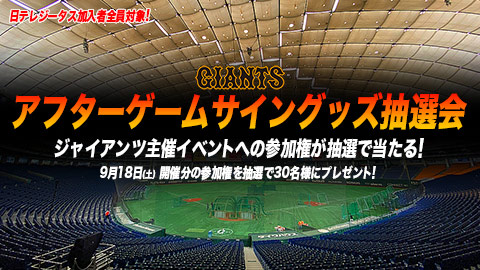 アジアチャンピオンズリーグ サッカー 日テレジータス アジアチャンピオンズリーグ サッカー 日テレジータス