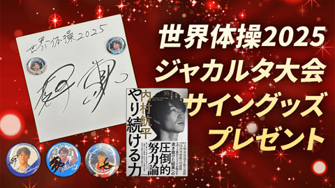 松井秀喜メモリアル | 巨人・野球 | 日テレジータス