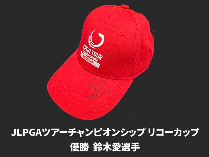 11月 リコーカップ