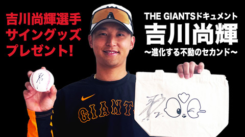 長嶋茂雄終身名誉監督誕生祭 | 巨人・野球 | 日テレジータス