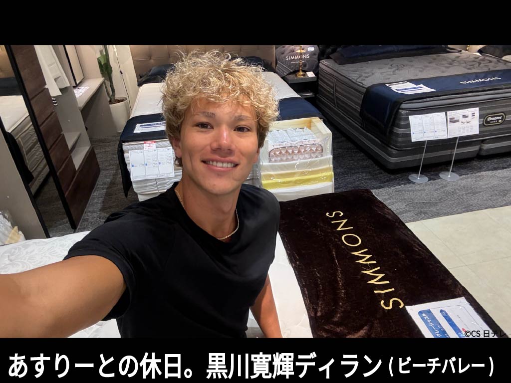 あすりーとの休日。