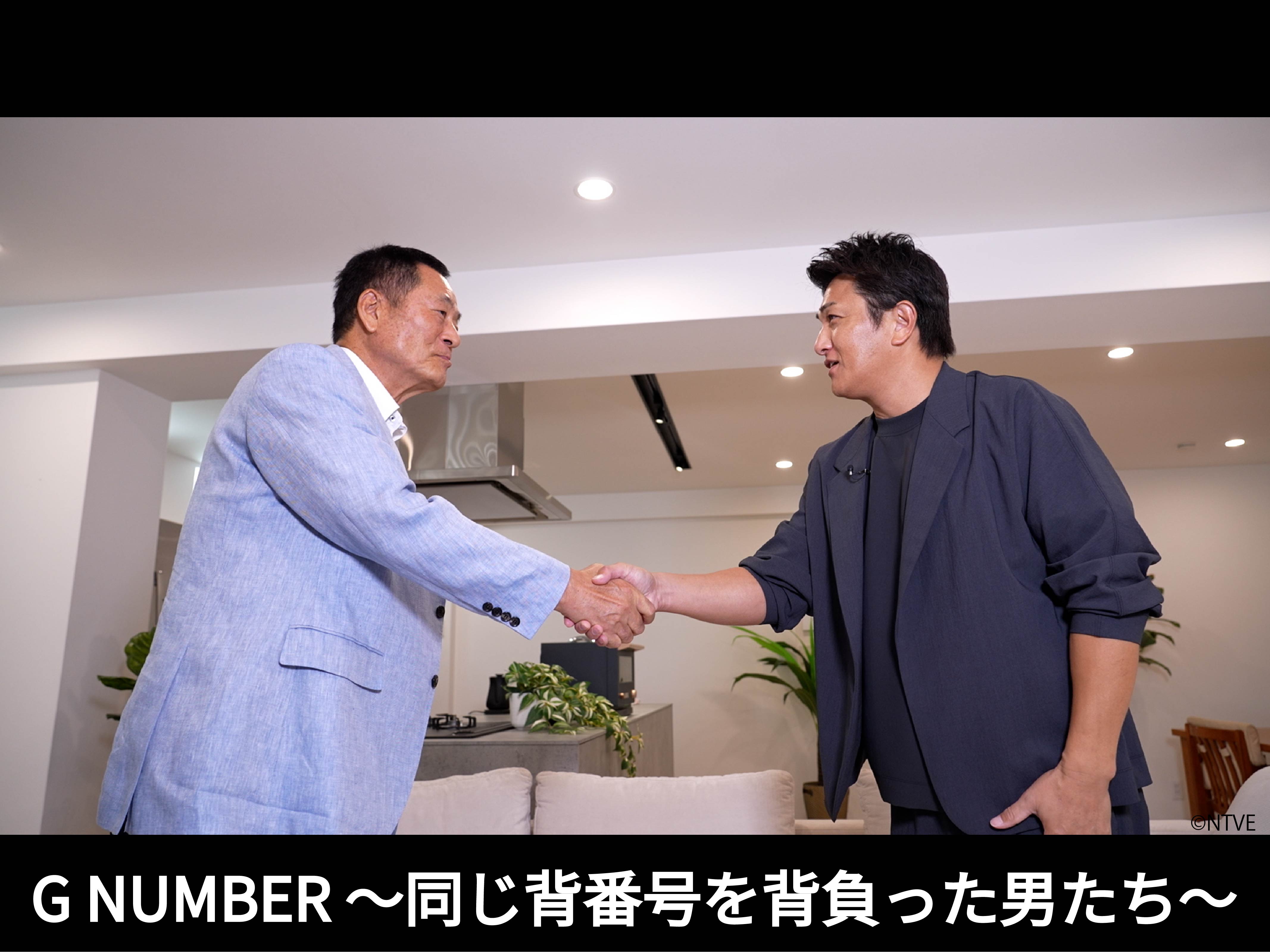 G NUMBER 〜同じ背番号を背負った男たち〜