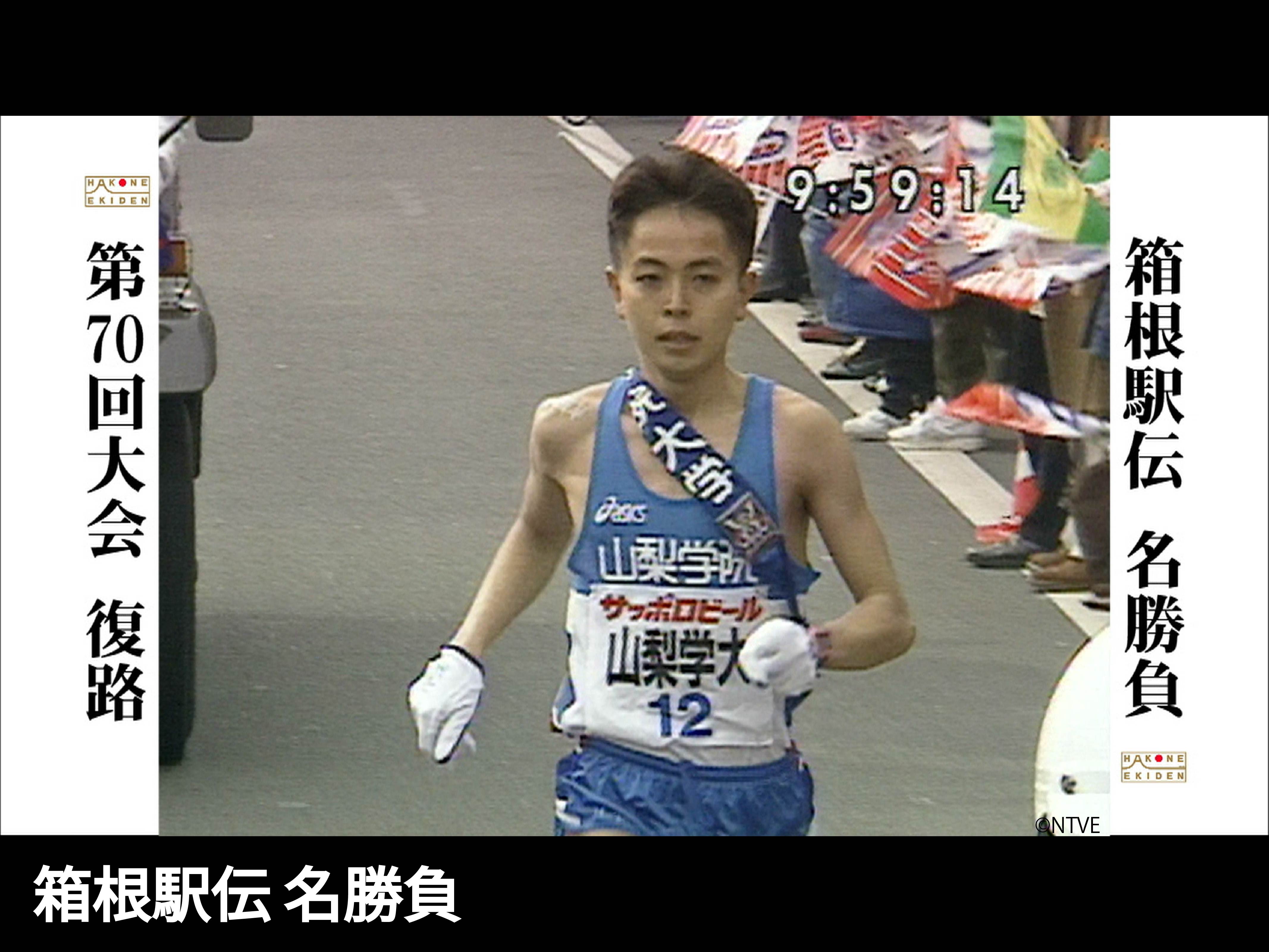 箱根駅伝名勝負｜日テレジータス